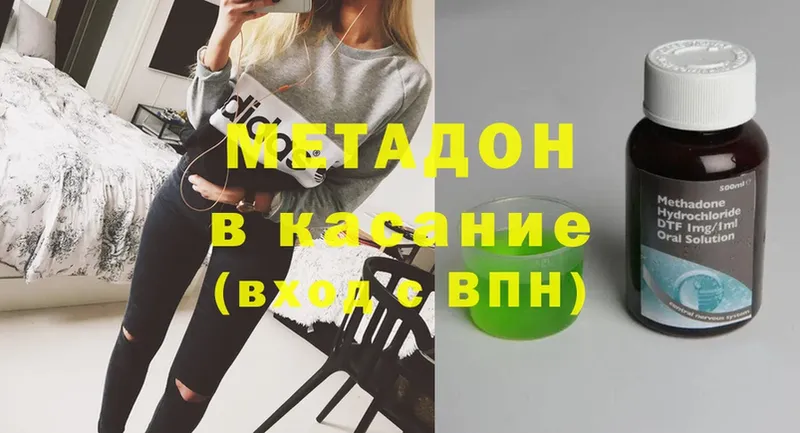 МЕТАДОН methadone  как найти   Борзя 